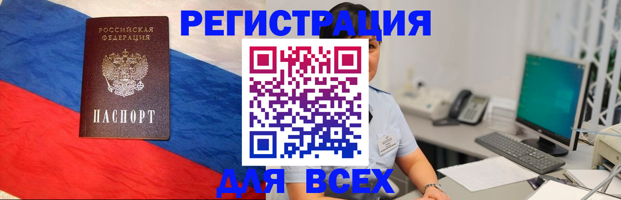 временная регистрация 2025 в Пионерском