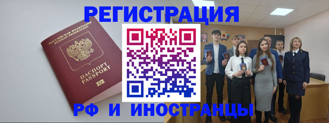 прописка штамп в Пионерском