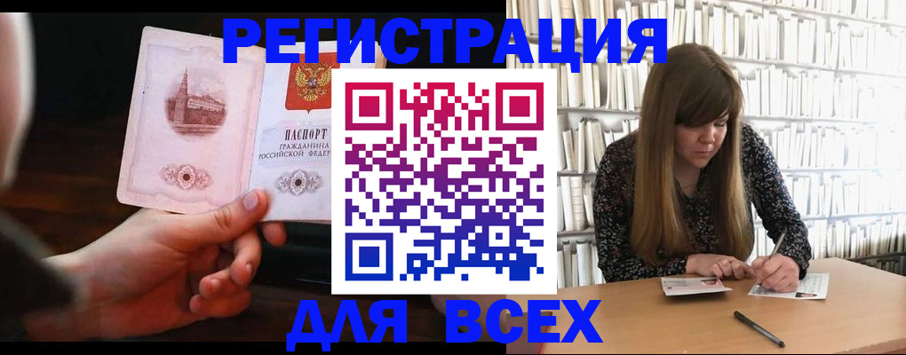 временная регистрация гарантия в Пионерском