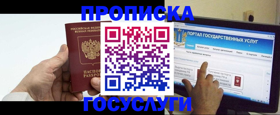 временная регистрация недорого в Пионерском