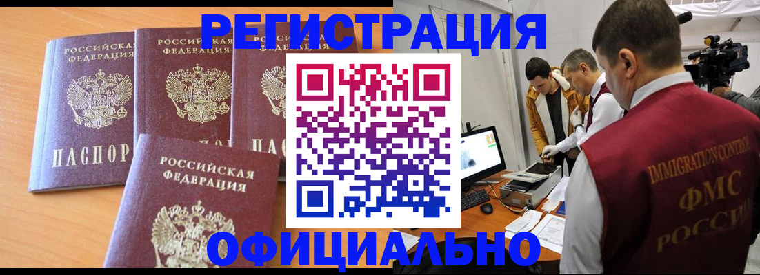 где прописаться в Пионерском