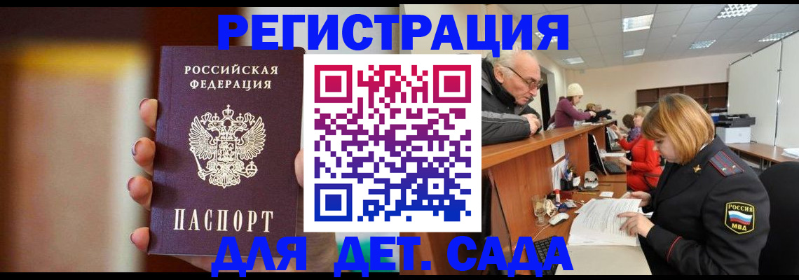временная регистрация 2025 в Пионерском
